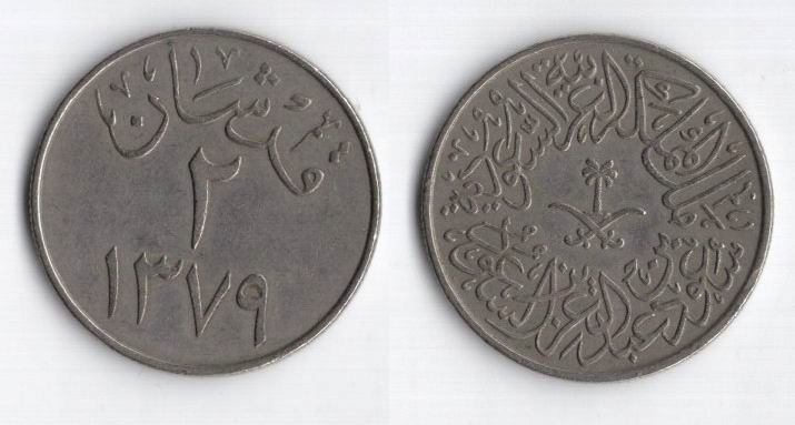ARABIA SAUDYJSKA 1959 2 GHIRSH