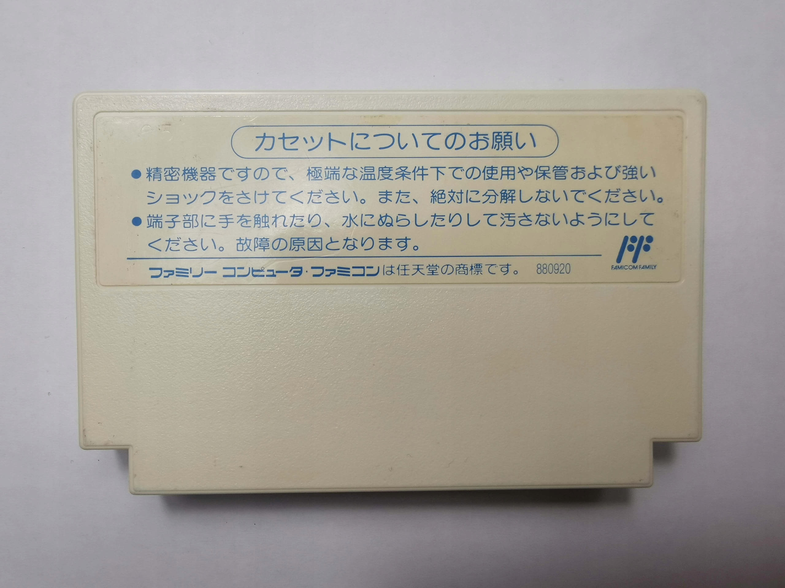 Famicom (NES) - Sekiryuuou - Japońska Platforma Pegasus
