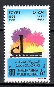 Egipt 1996 Mi 1880 Czyste **