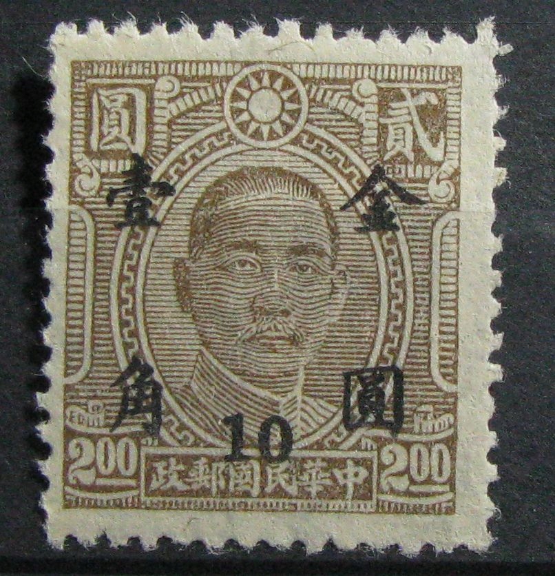 CHINY - Imperium - Mi 890 (**) - niegumowany - opis