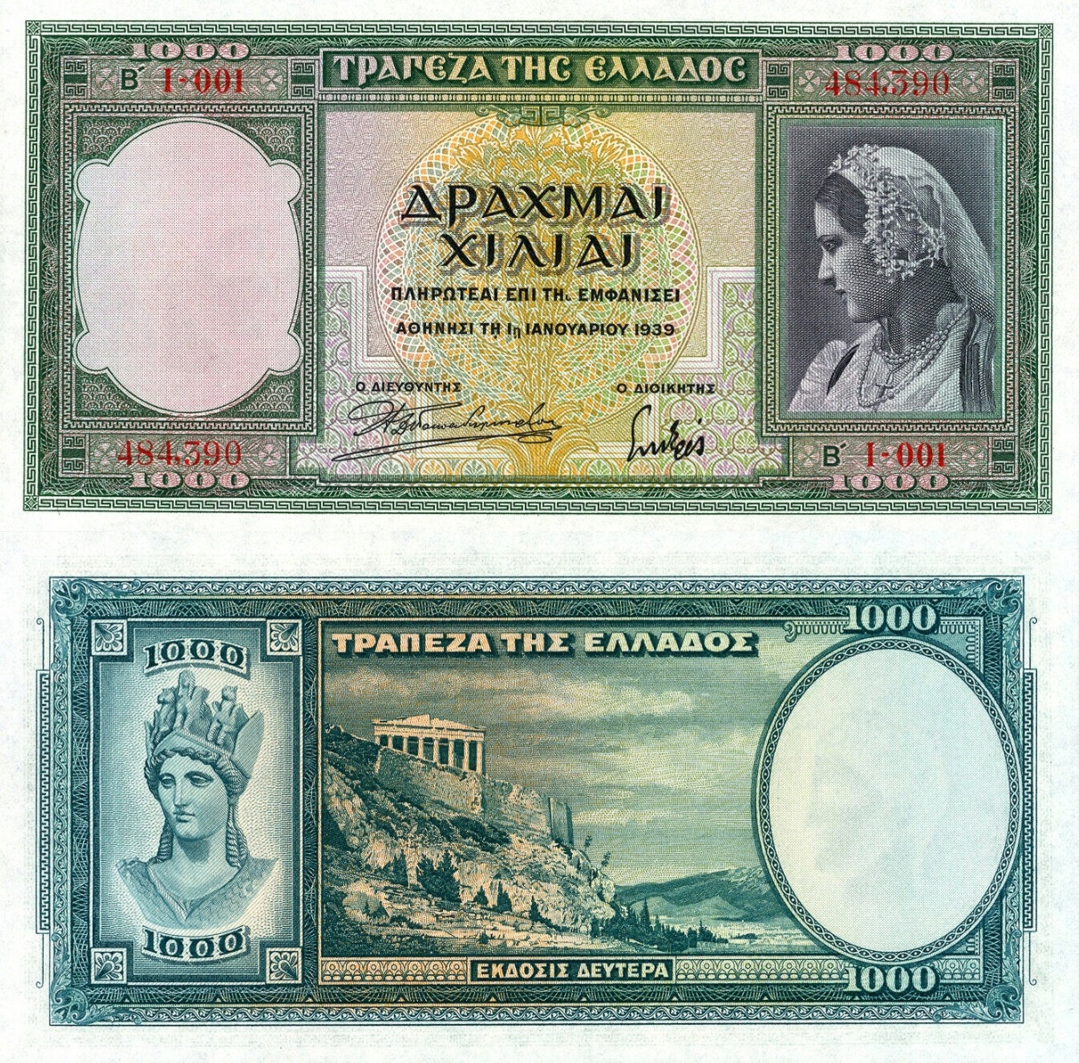# GRECJA - 1000 DRACHM - 1939 - P-110 - AU