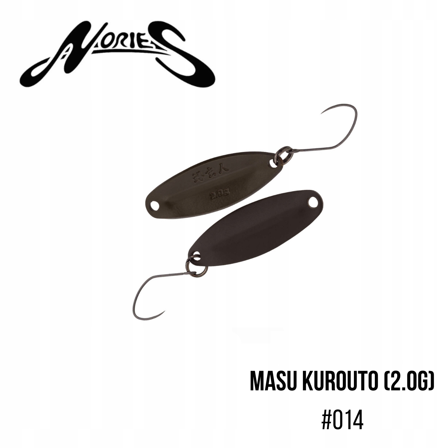 Błystka wahadłowa Nories Masu Kurouto #014 (2.0 g)