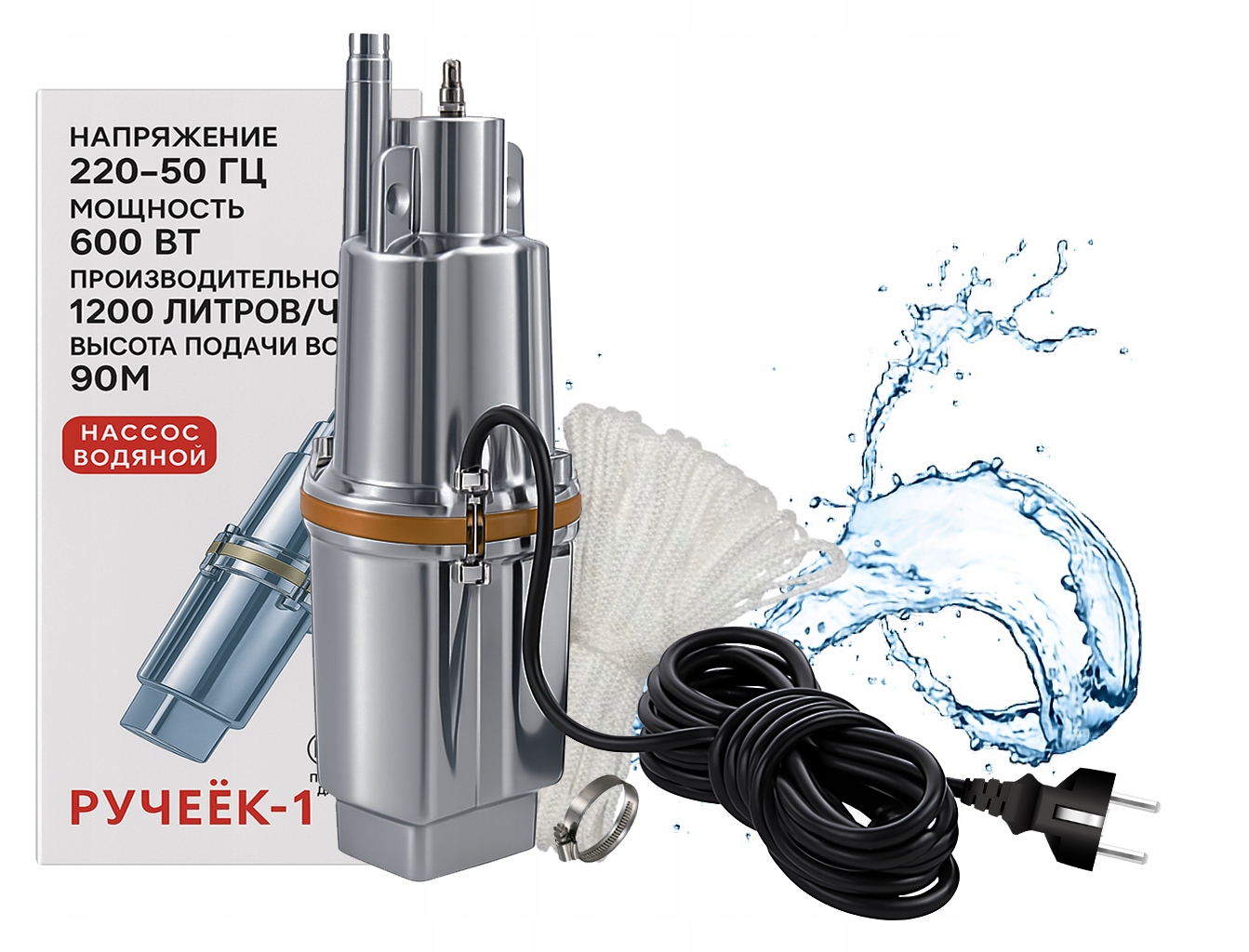 RUCZEJOK-1 Pompa Ruska tłoczonca 600W Wysokość tłoczenia do 90m