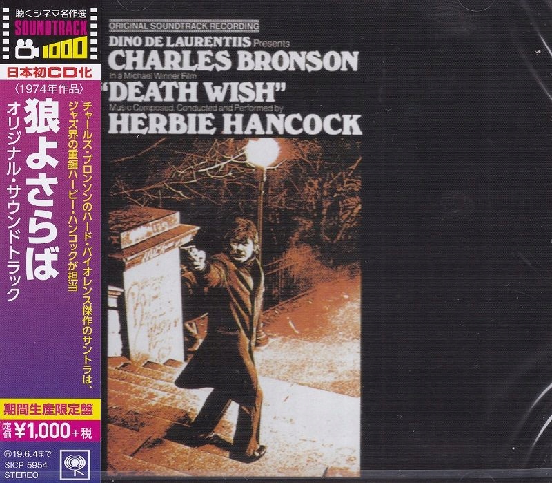 DEATH WISH [ŻYCZENIE ŚMIERCI] HERBIE HANCOCK (1 CD) Japan 15458090902 Sklepy, Opinie, Ceny w