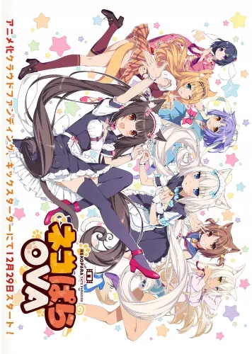 

Plakat Anime Manga Nekopara np_079 A3