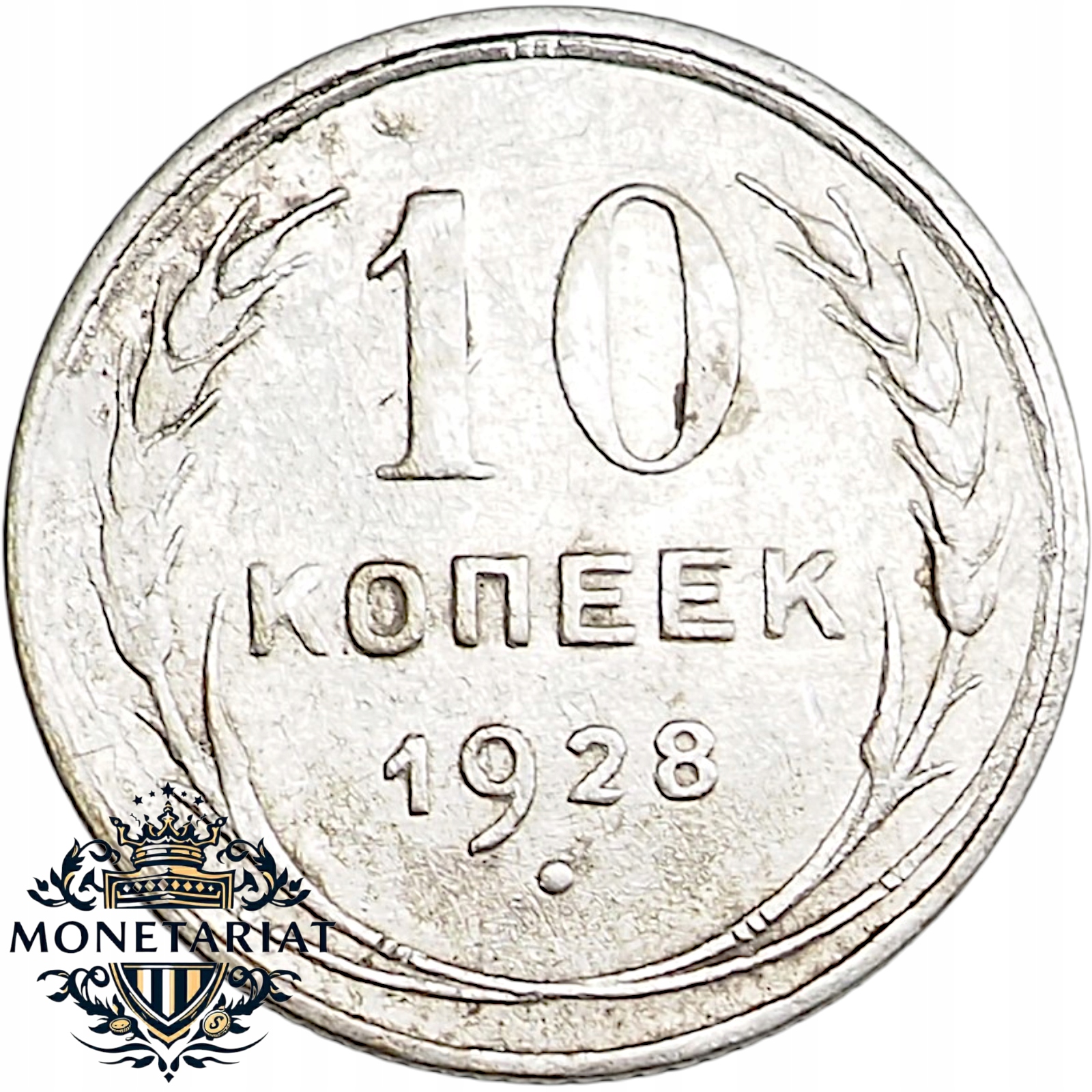 10 KOPIEJEK 1928 ROSJA