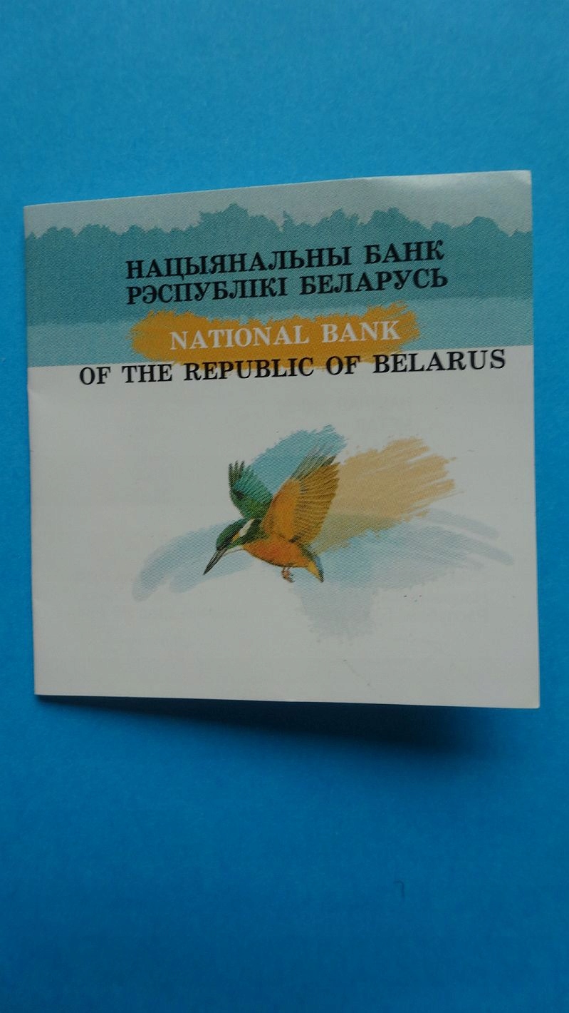 20 rubli 2008-certyfikat PARKI NARODOWE B-Ś ,stan I