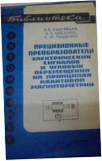 Precyzyjne Przetworniki -