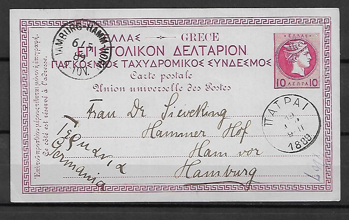 Cp. GRECJA ATENY WYSŁANA DO HAMBURGA W NIEMCZECH