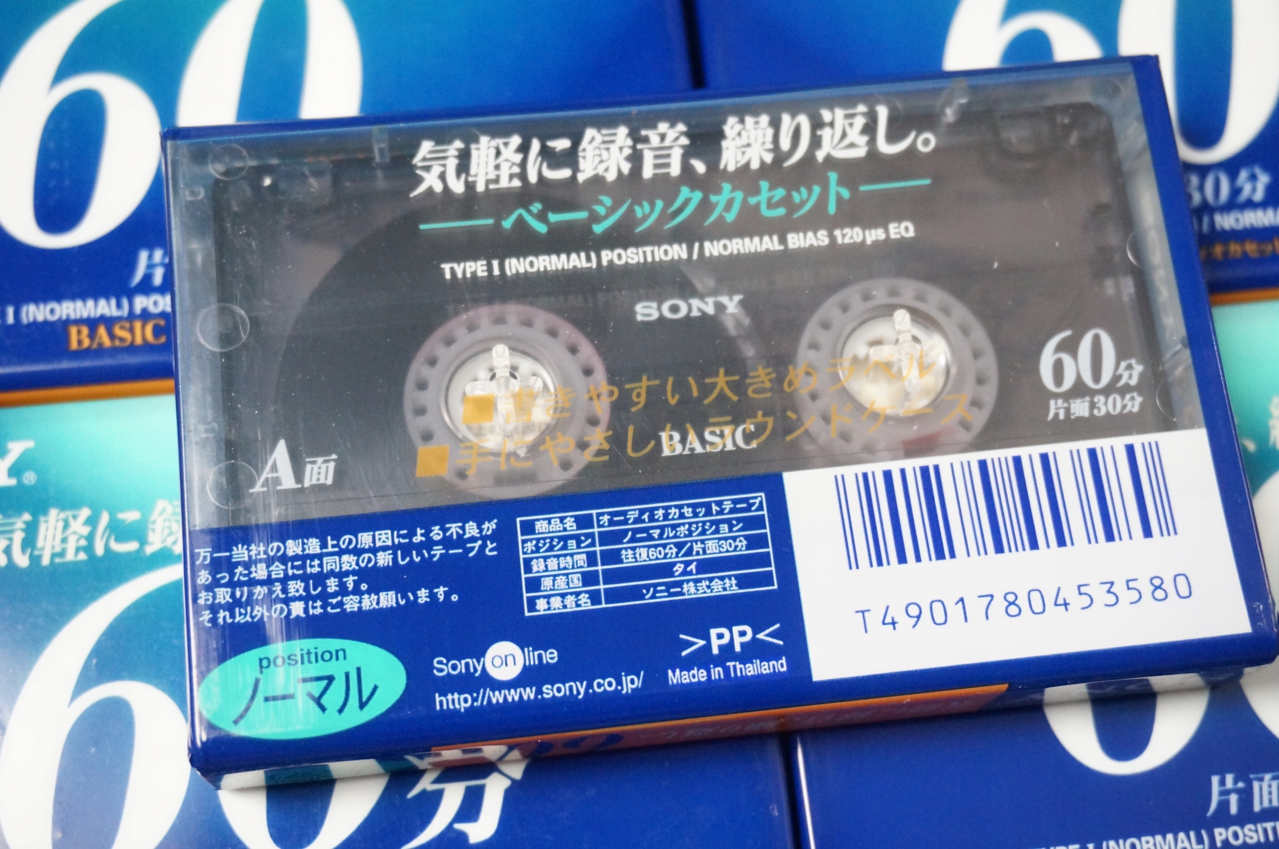 KASETA Magnetofonowa SONY Basic C-60 Marka Sony