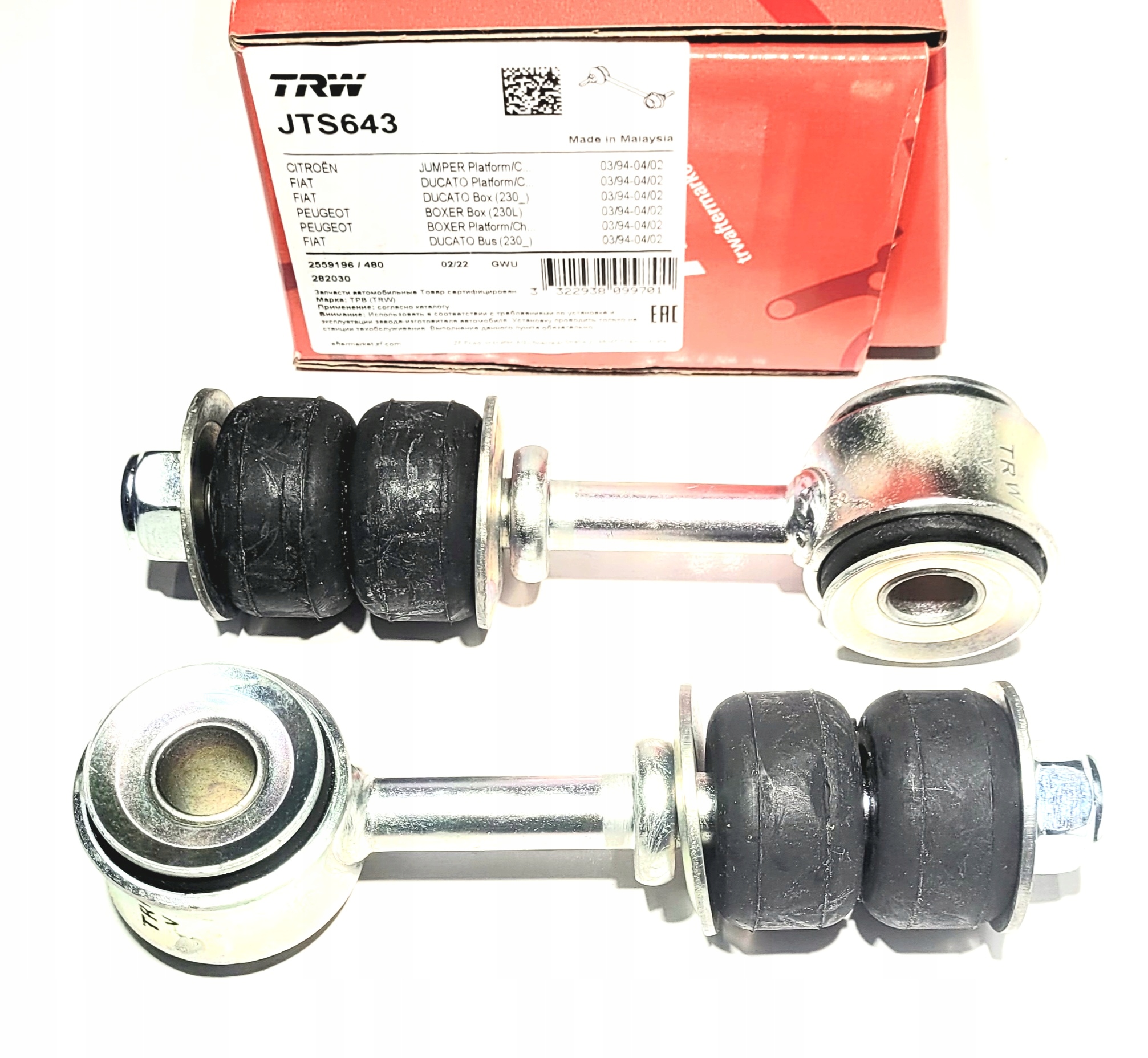 2X JTS643 TRW СТАБІЛІЗАТОР ПОПЕРЕЧНОЇ СТІЙКОСТІ CITROEN JUMPER