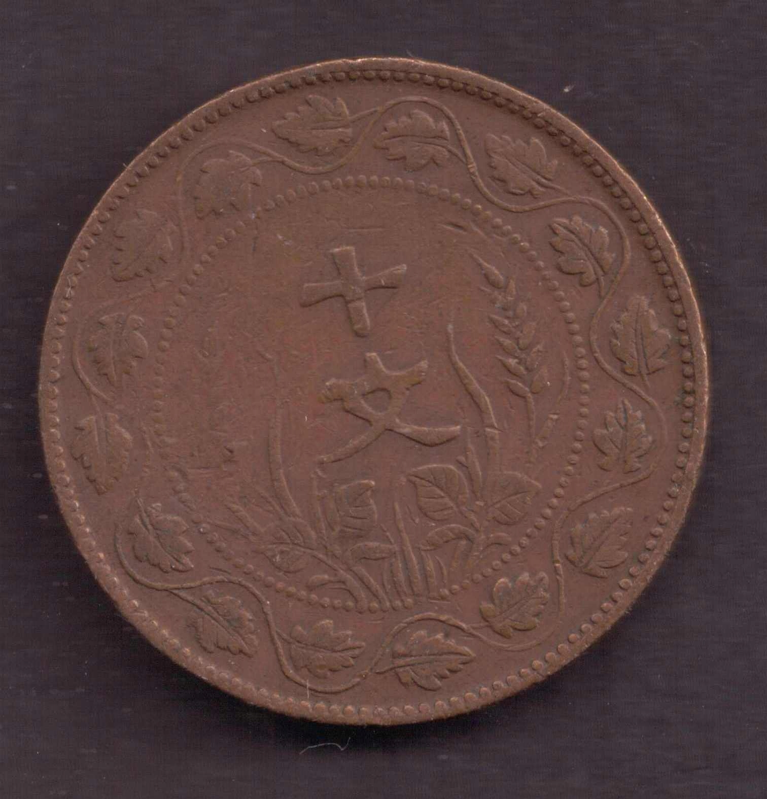 Chiny - Republika - 10 Cash 1920 rok