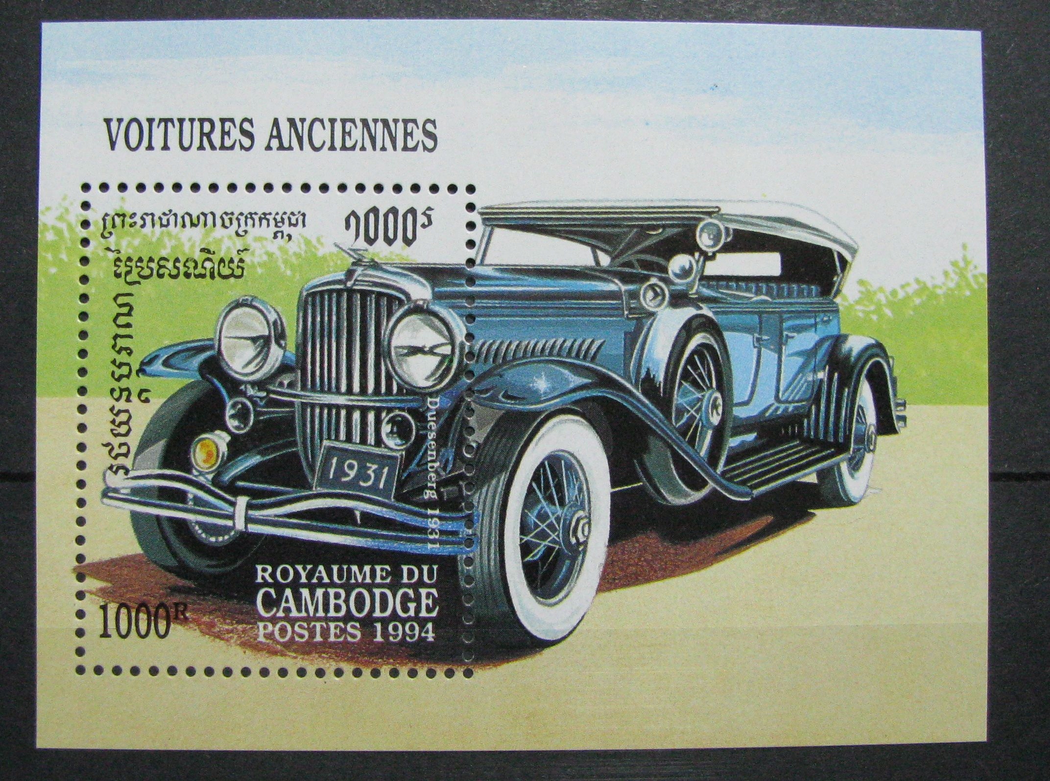 KAMBODŻA - Mi blok 204 **