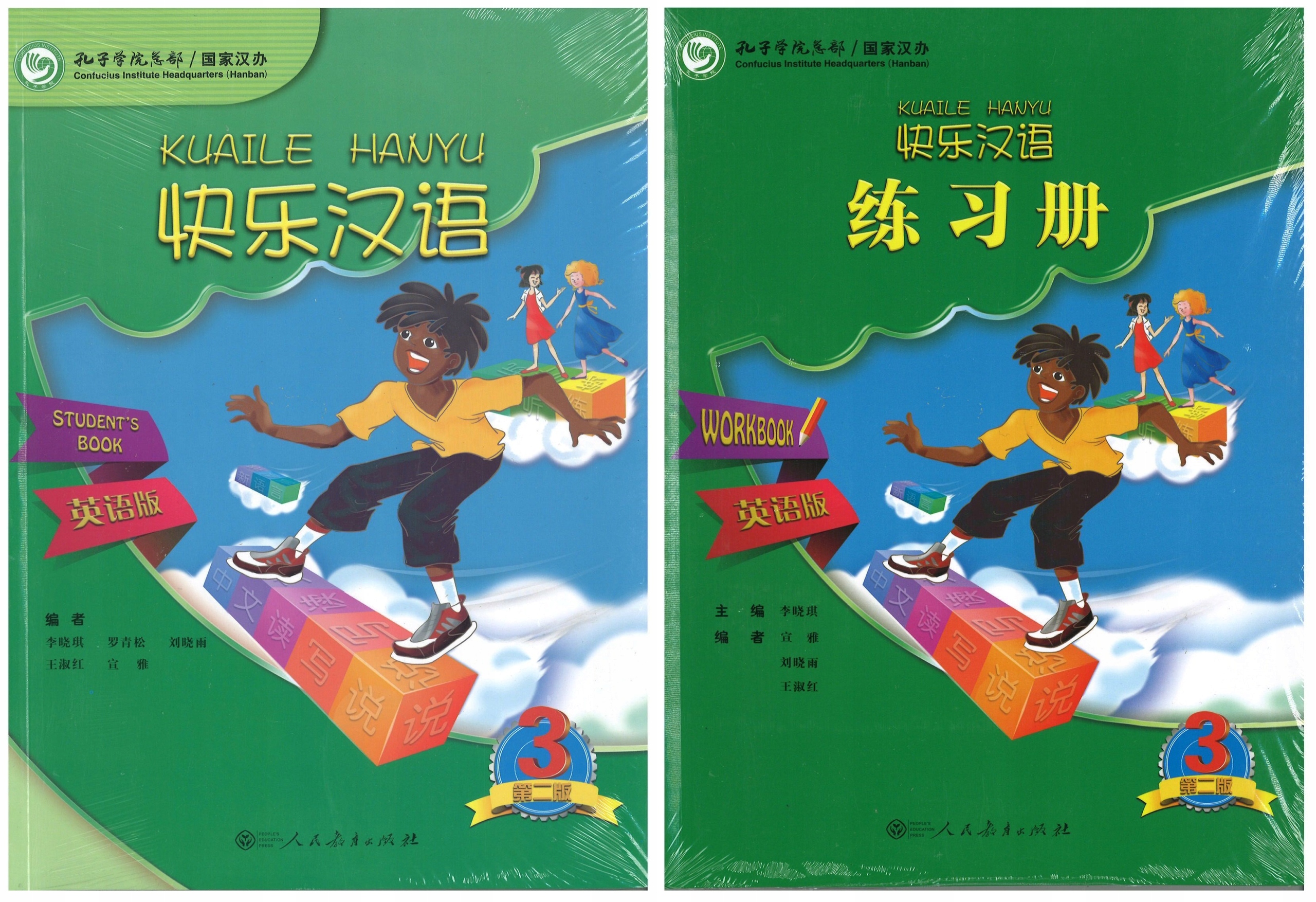 Kuaile Hanyu 3 Workbook Textbook
