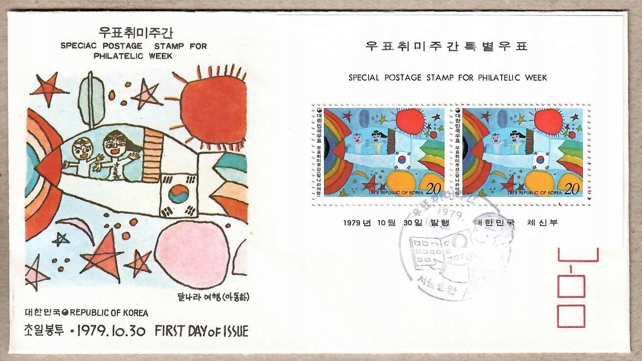 Korea Poł. M bl 436, malarstwo, kosmos