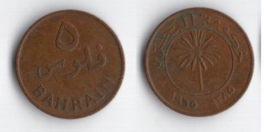 БАХРЕЙН 1965 5 FILS