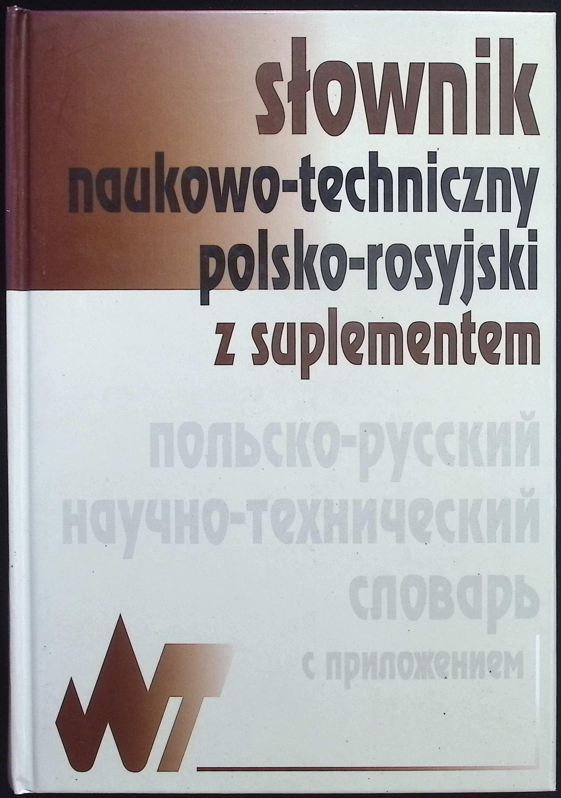 Słownik naukowo-techniczny polsko-rosyjski z suplementem