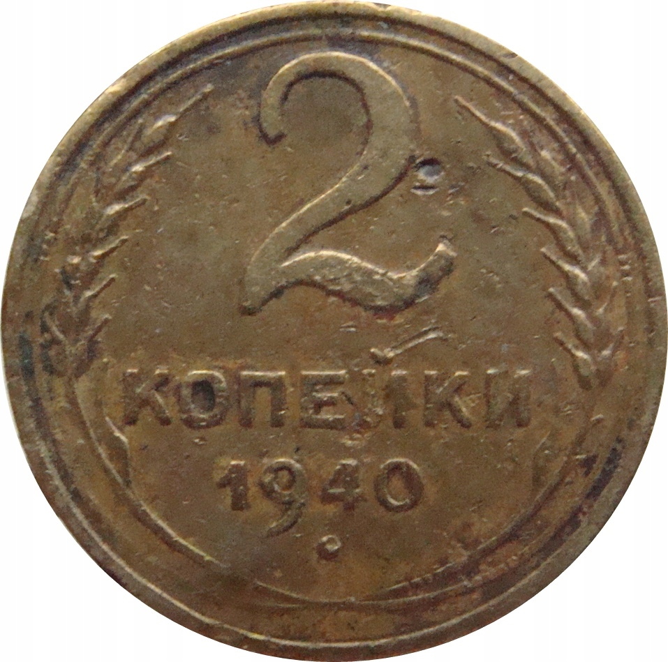 7620. Rosja / ZSRR - 2 Kopiejki 1940