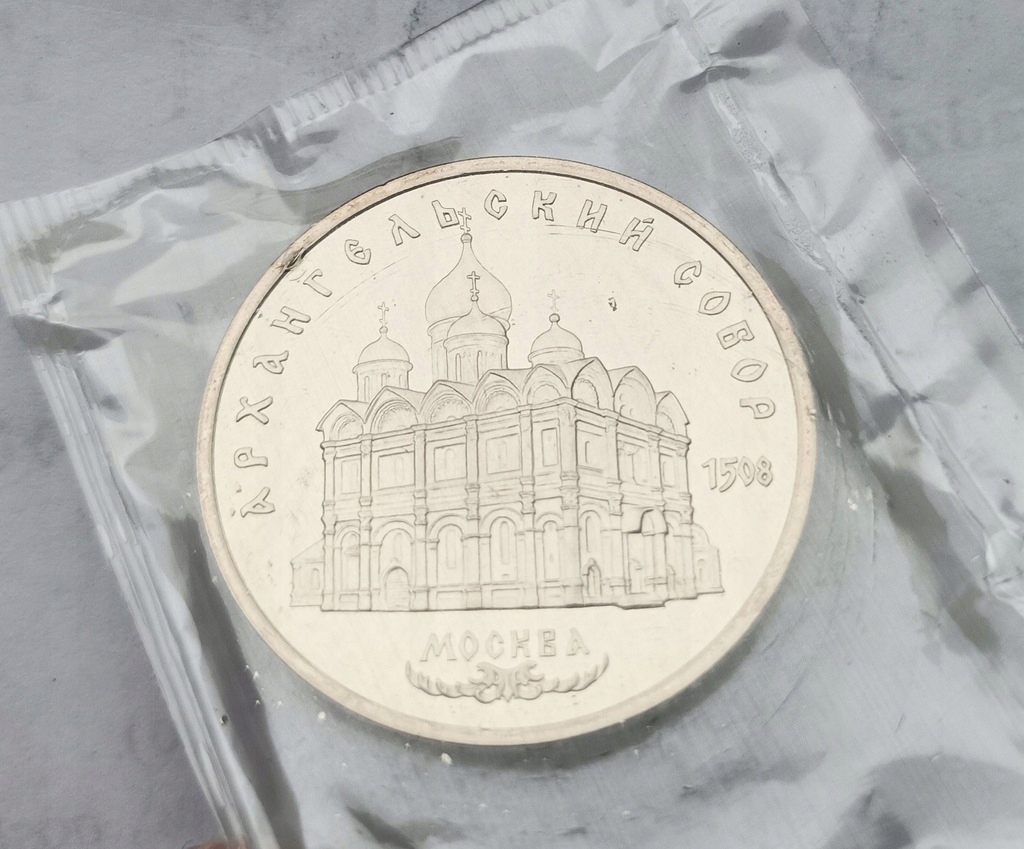 ZSRR - 5 RUBLI 1991 - SOBÓR MICHAŁA - okolicznościowa - FOLIA UNC