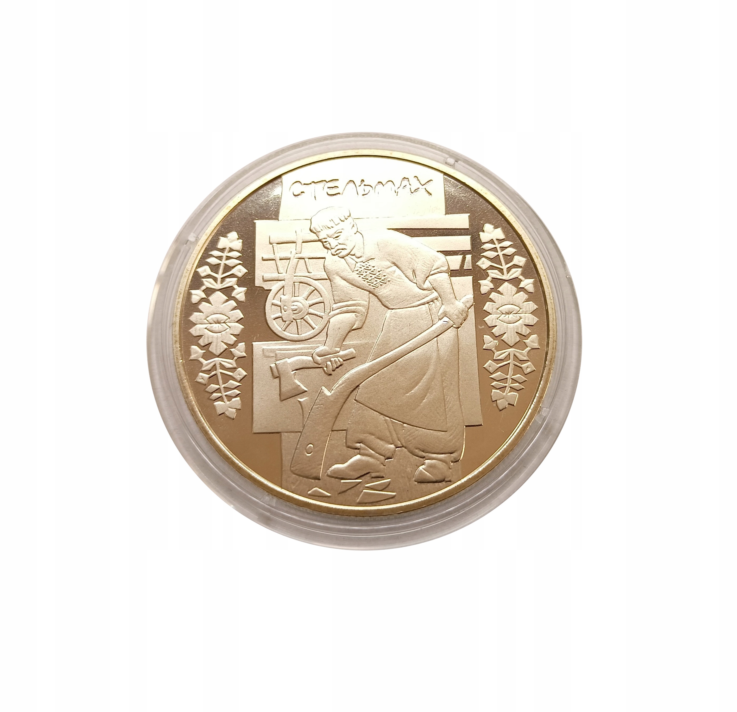 Ukraina 5 hrywien 2009 Stelmach UNC
