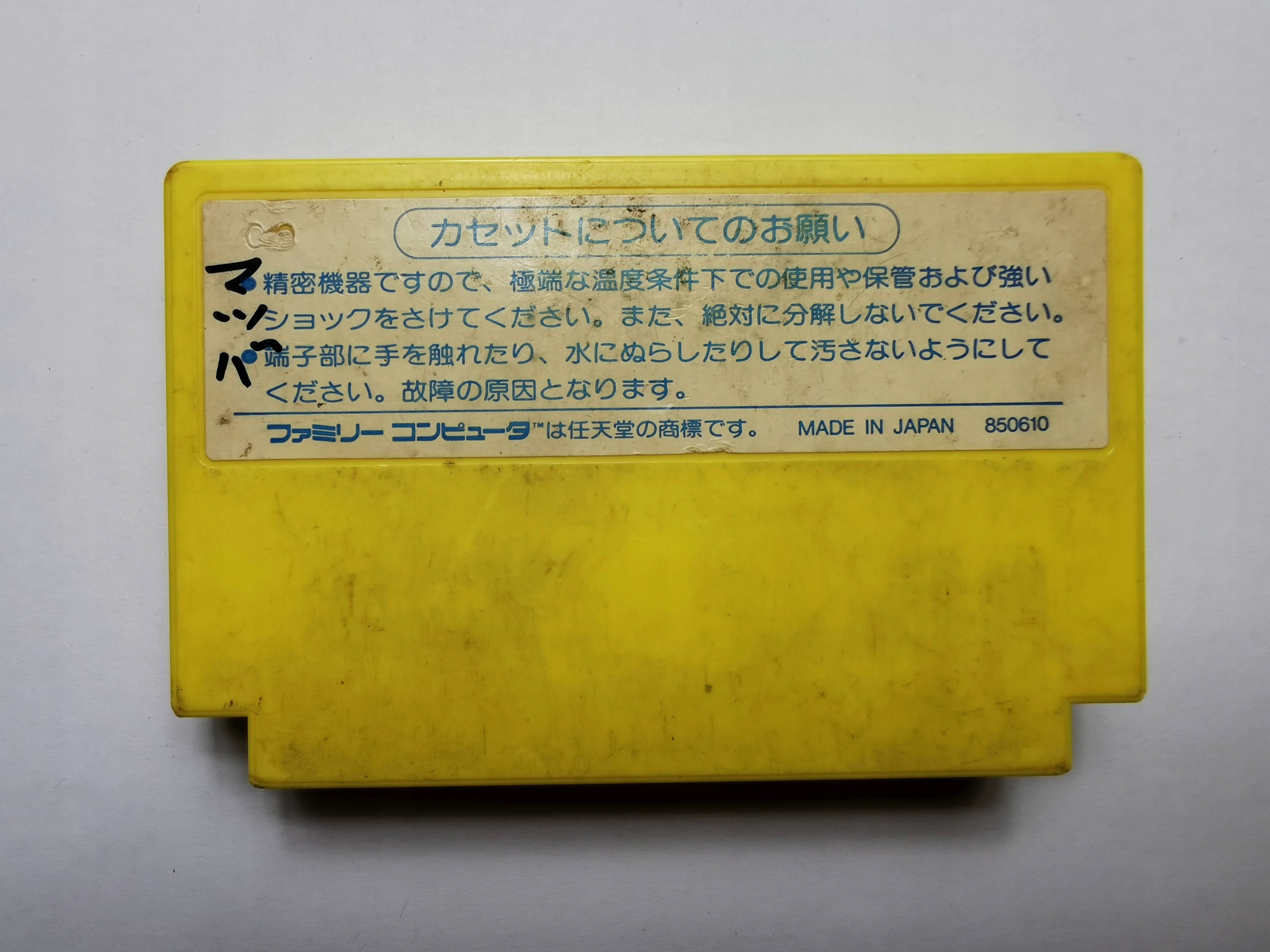 Famicom (NES) - Pachi-Com - Japońska Platforma Pegasus