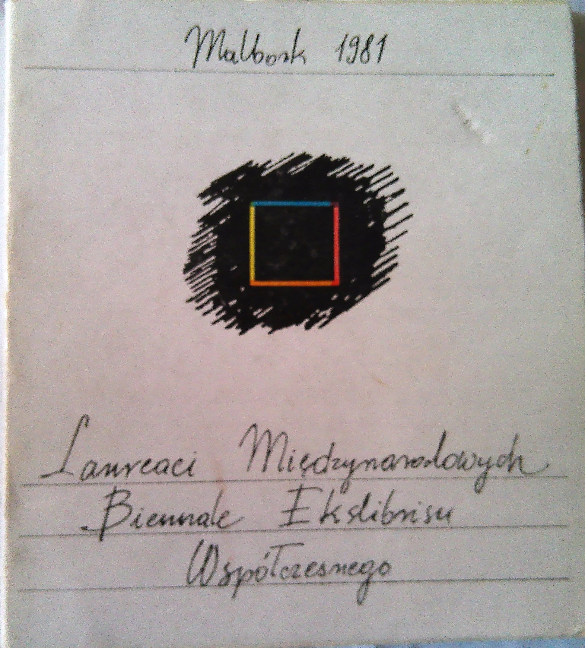Мальборк 1981-Биеннале Современного Экслибриса