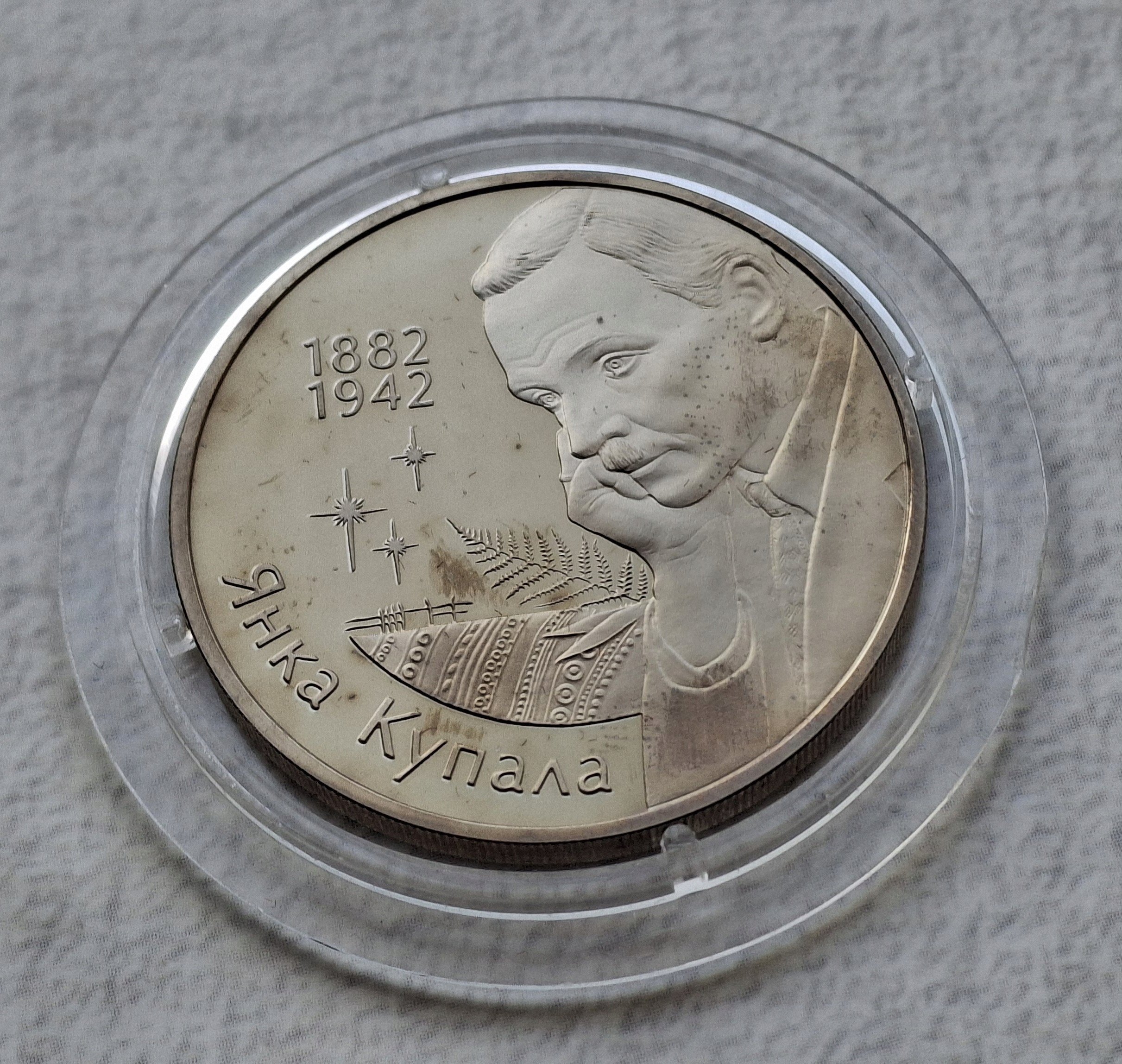 1 RUBEL 2002 - JANKA KUPAŁA