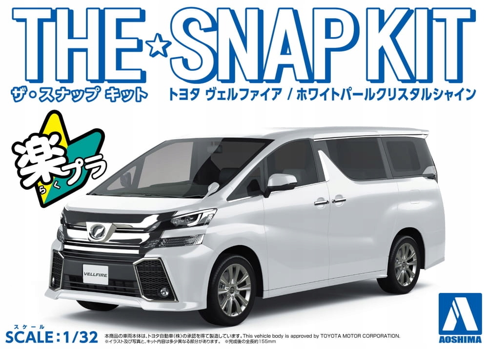 Toyota Vellfire (White Pearl Crystal Shine) 1:32 Aoshima 05630