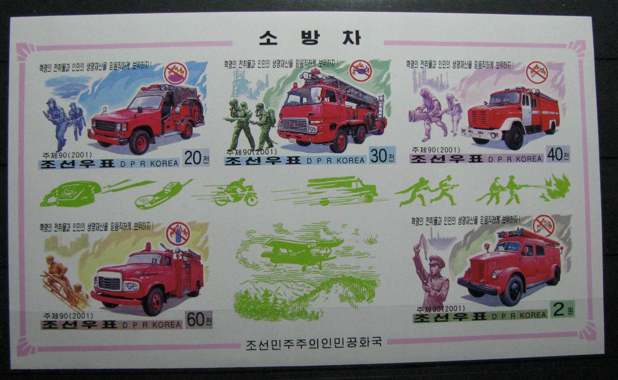 KOREA PÓŁNOCNA - Mi blok 486 B **