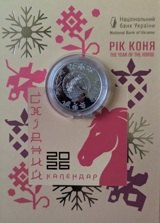 Ukraina 5 hrywien Zodiak Chiński - Rok Konia 2025 rok. BLISTER !!!