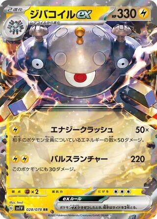 Karta Pokemon Magnezone ex Jp R uniwersalny
