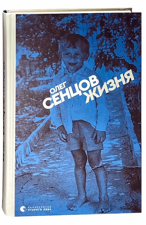 Жизня