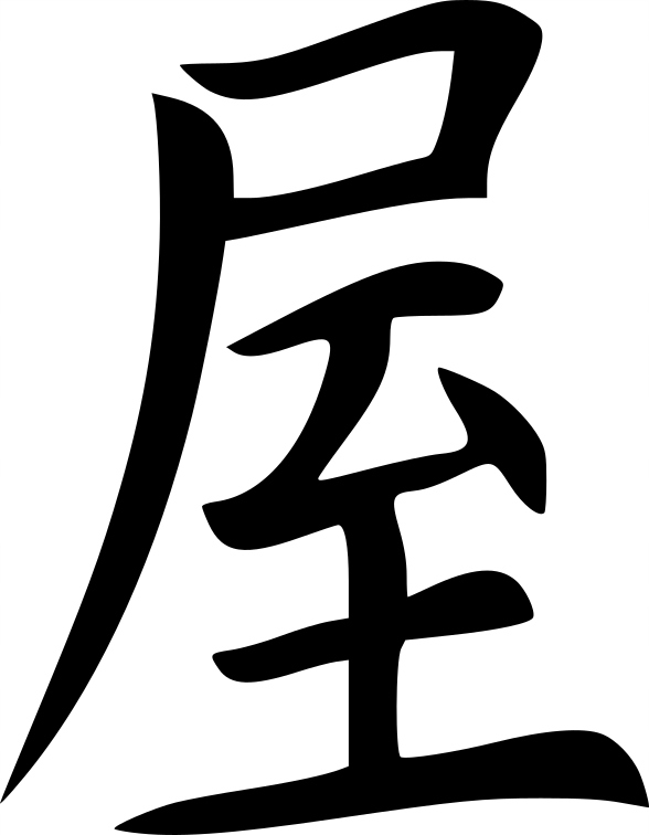 Naklejka KANJI SYMBOL HOUSE 12 X 9,3 CM za 4,99 zł z Kołbiel Allegro