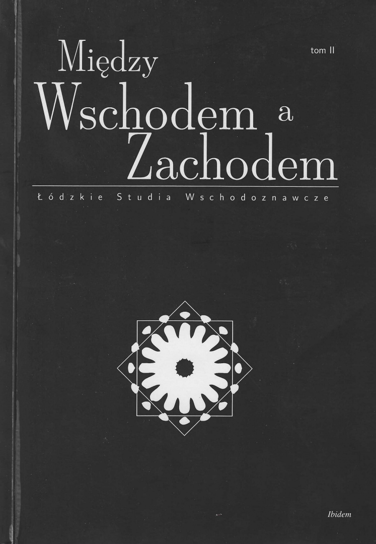 Między Wschodem a Zachodem. Łódzkie studia t 2