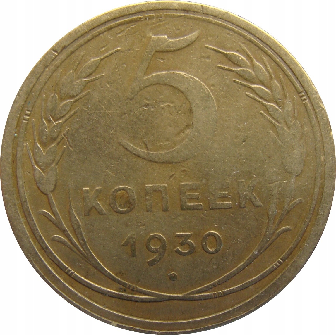 7698. Rosja / ZSRR - 5 Kopiejek 1930