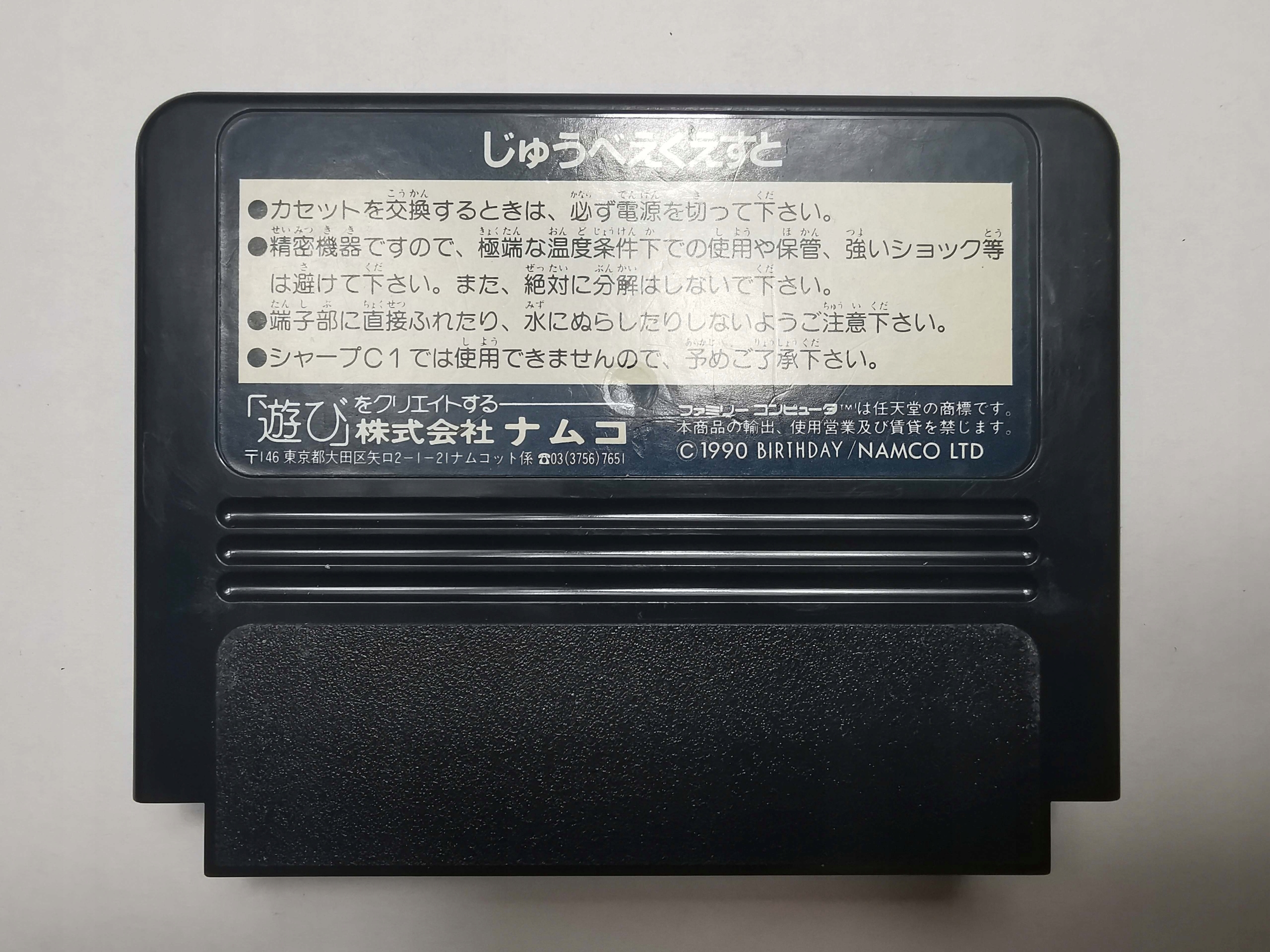 Famicom (NES) - Juvei Quest - Japońska Platforma Pegasus