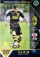Ruch Winniki - Obołoń-Browar Kijów 1. Liga 2017