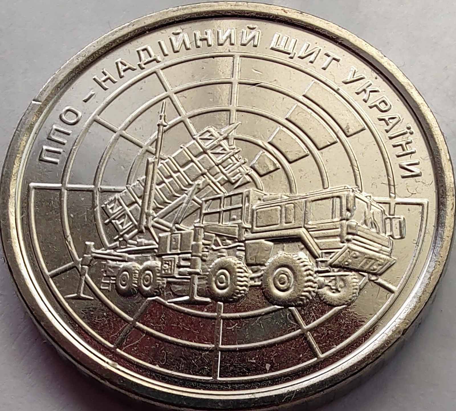 0953 - Ukraina 10 hrywien, 2023