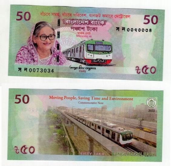 BANGLADESZ 2022 50 TAKA TRANSPORT