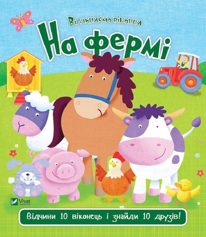 

On The Farm W.ukraińska, Nick Ackland