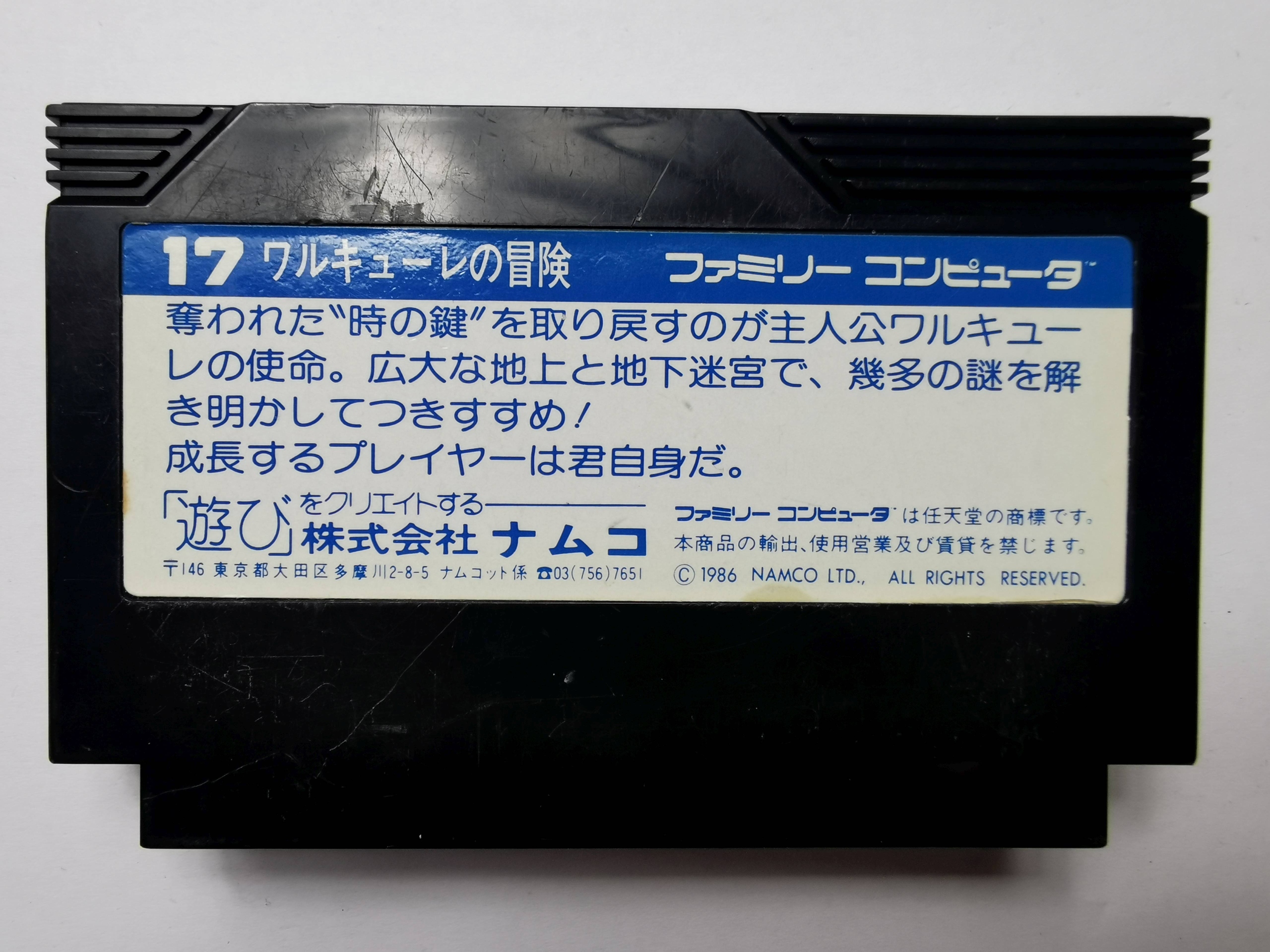 Famicom (NES) - Valkyrie No Bouken - Japońska Platforma Pegasus