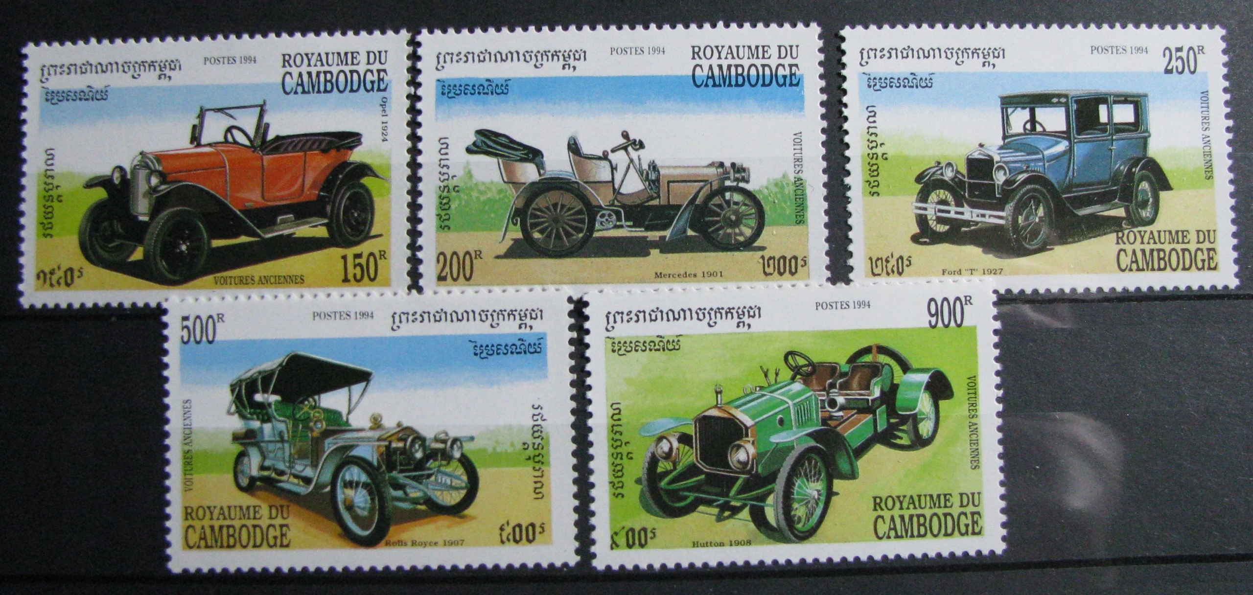 KAMBODŻA - Mi 1416-1420 **