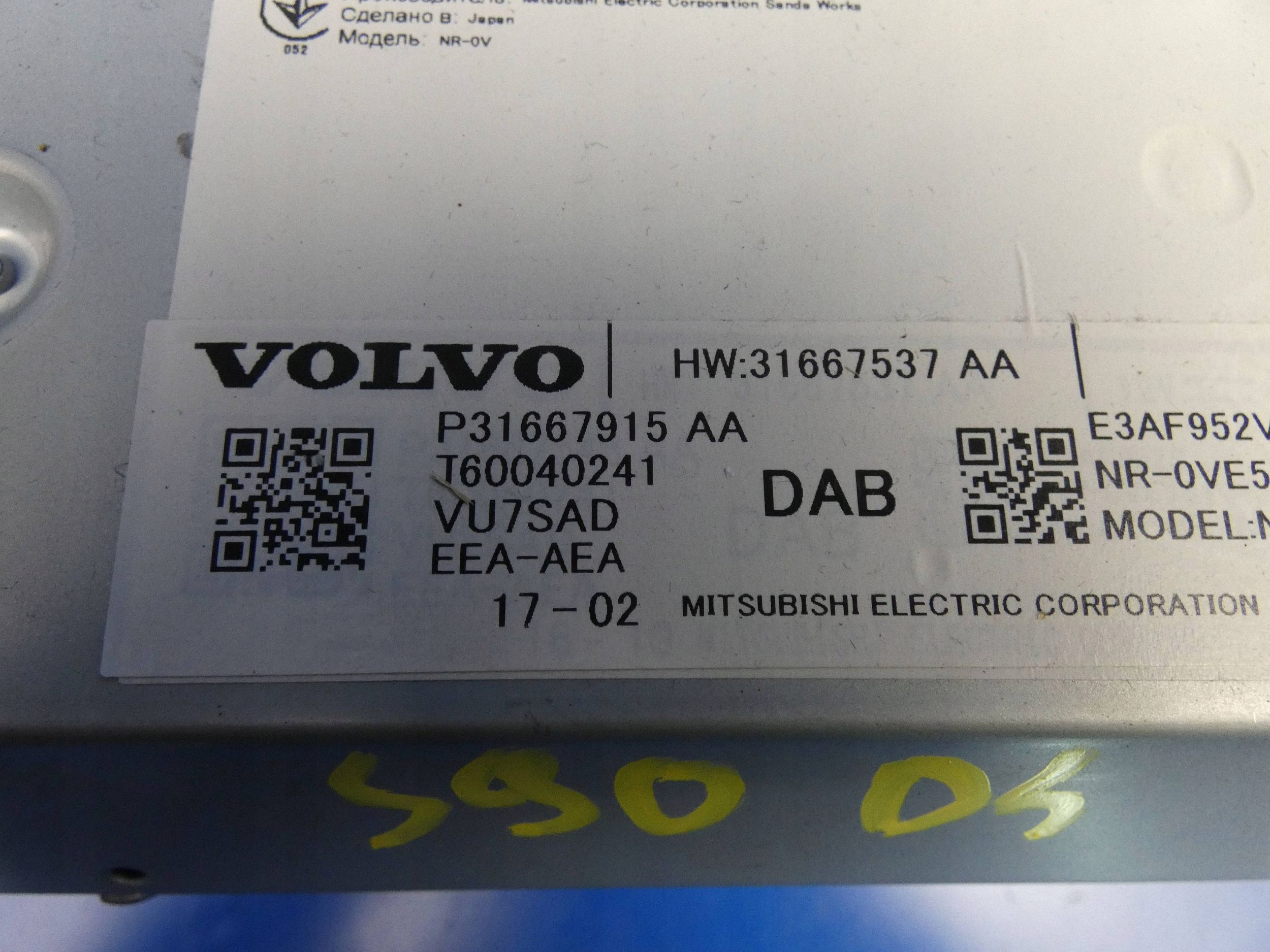 Stacja multimedialna Volvo S90, V90 31667537