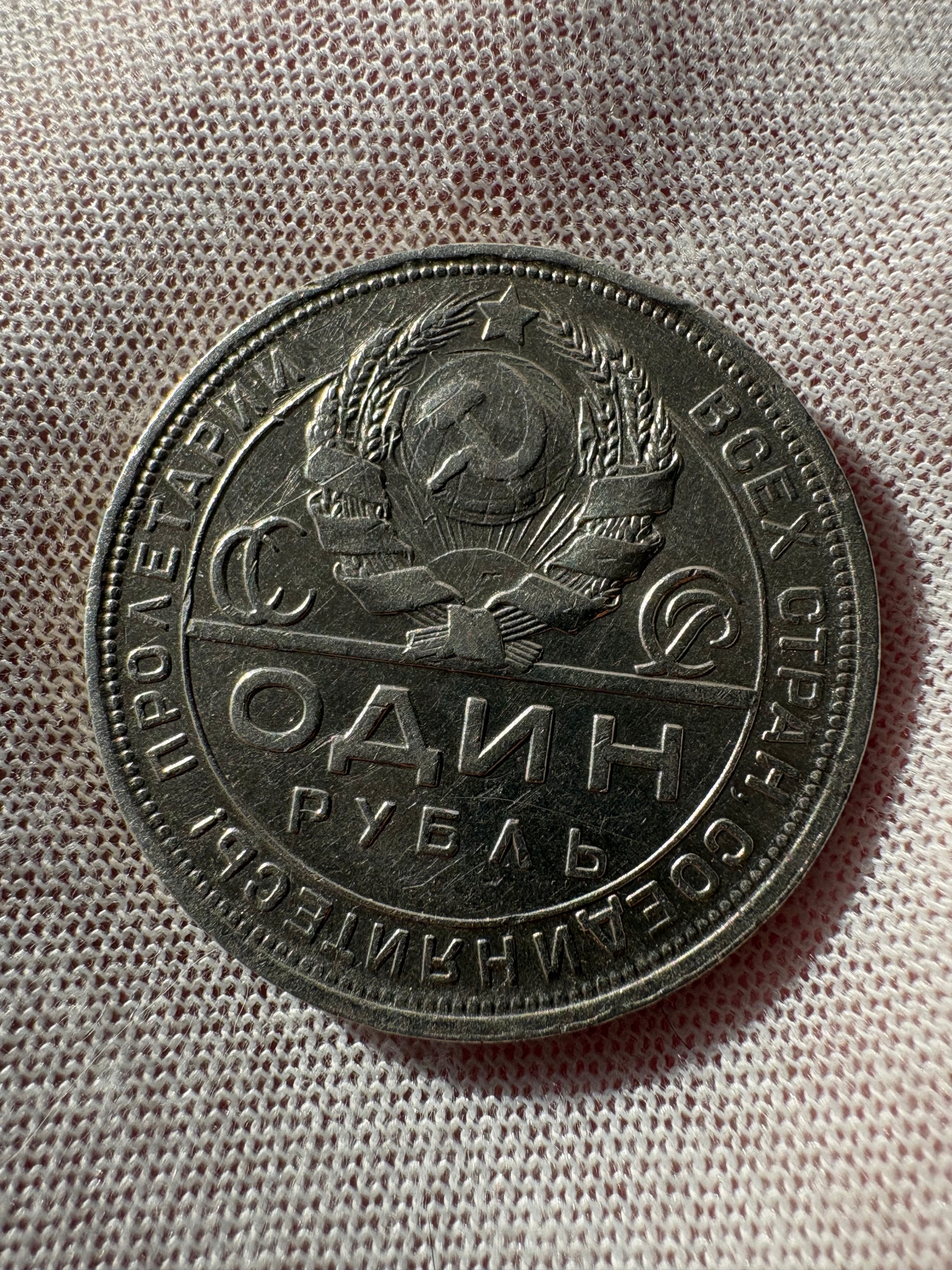 1 rubel 1924 (PL) (01.1924.000709)