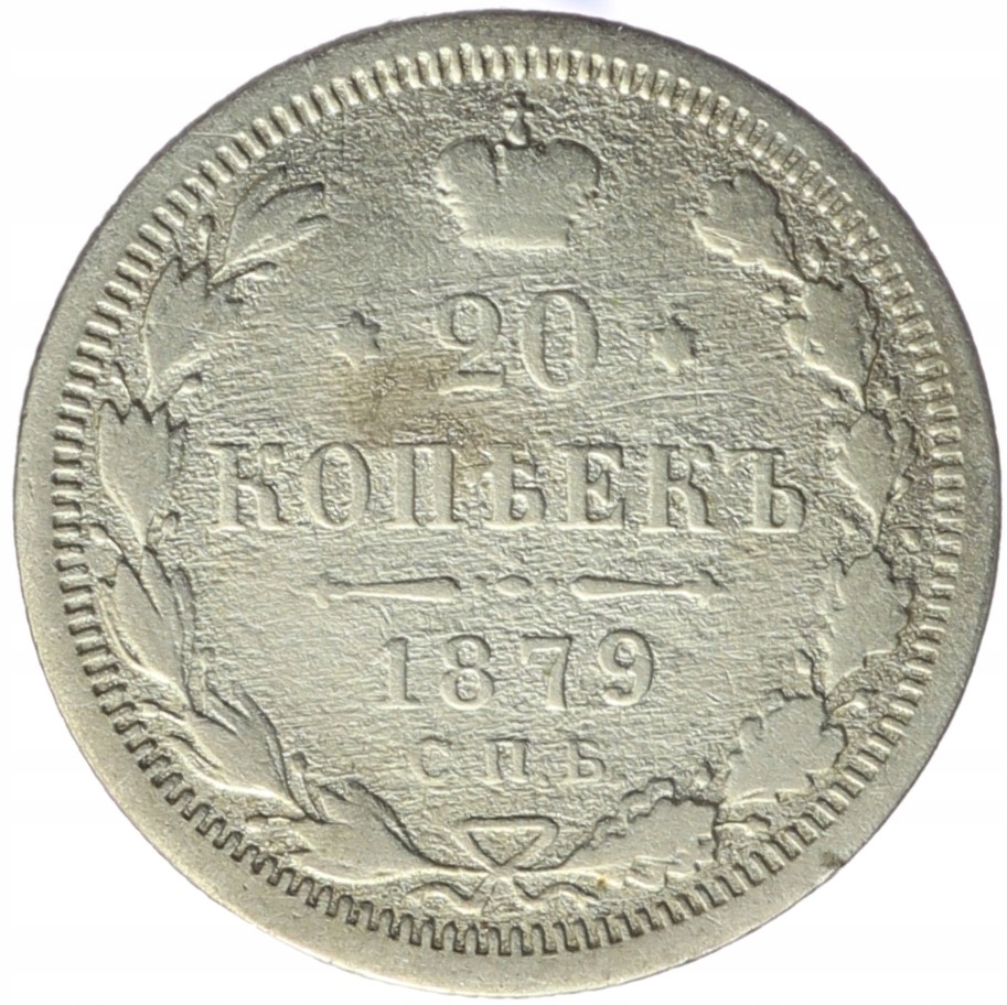 20 Kopiejek - Rosja - 1879 rok