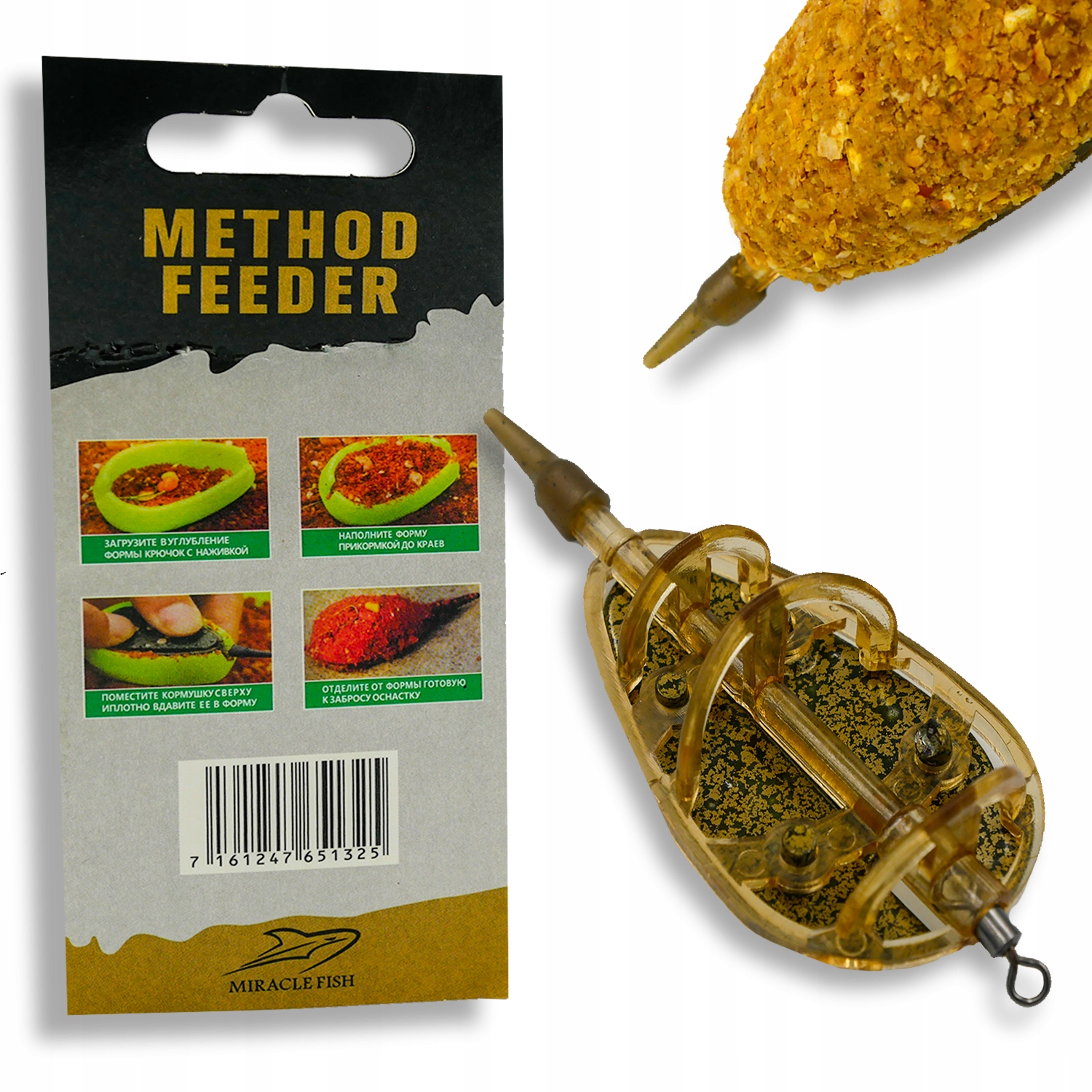 Кормушки для кормления METHOD FEEDER 20 G тип корзина