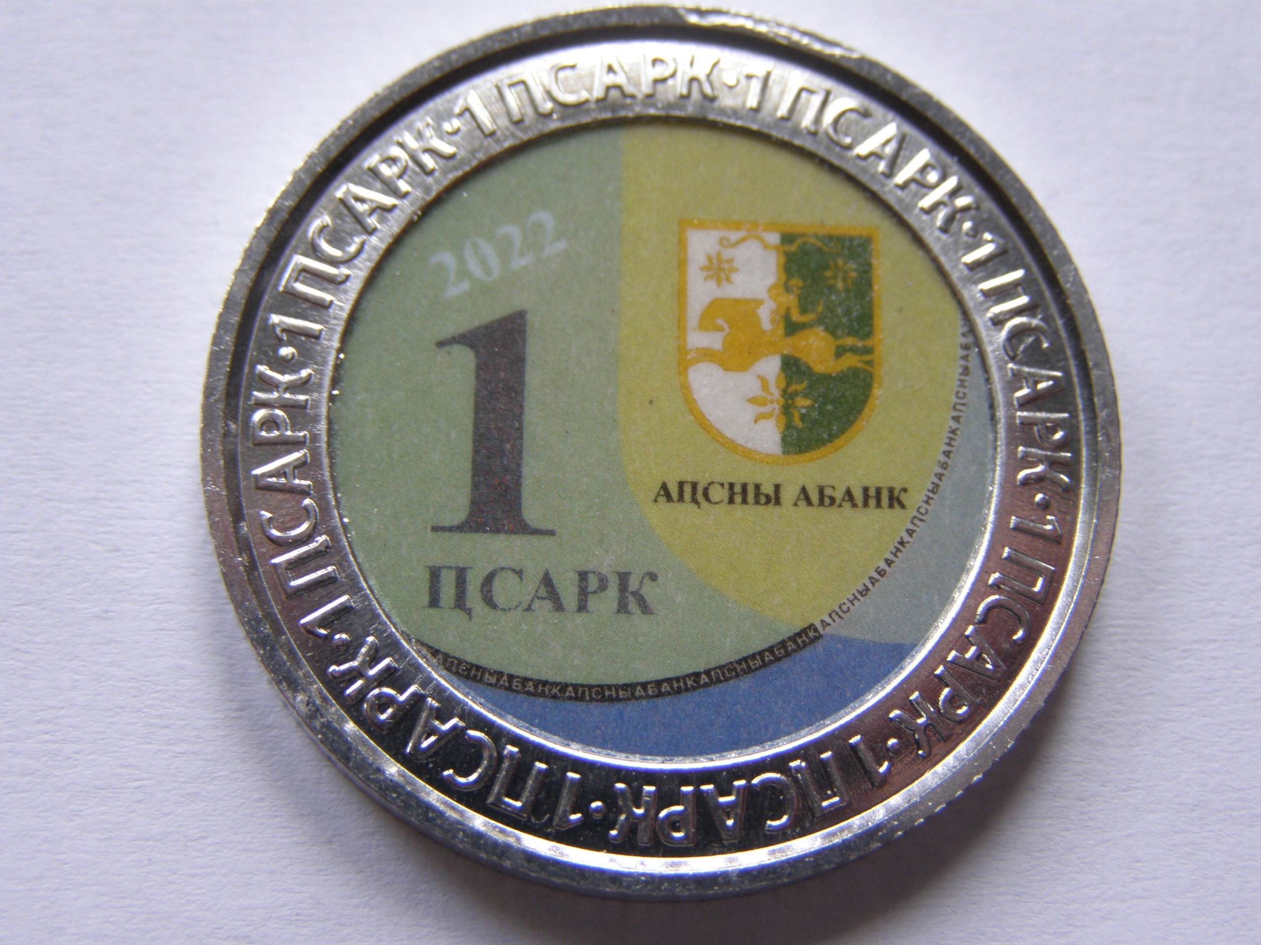 ABCHAZJA 1 APSAR 2022 ROK GAGRA !!!!!!!!!!!!!!!!!!