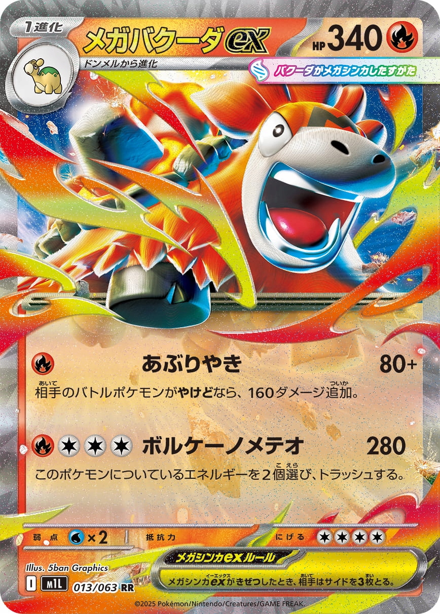 Pokemon Mega Bravę - Niska cena na Allegro