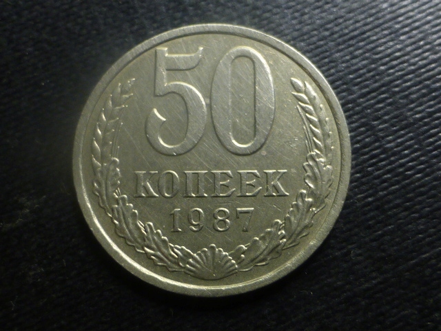 50 Kopiejek 1987r.