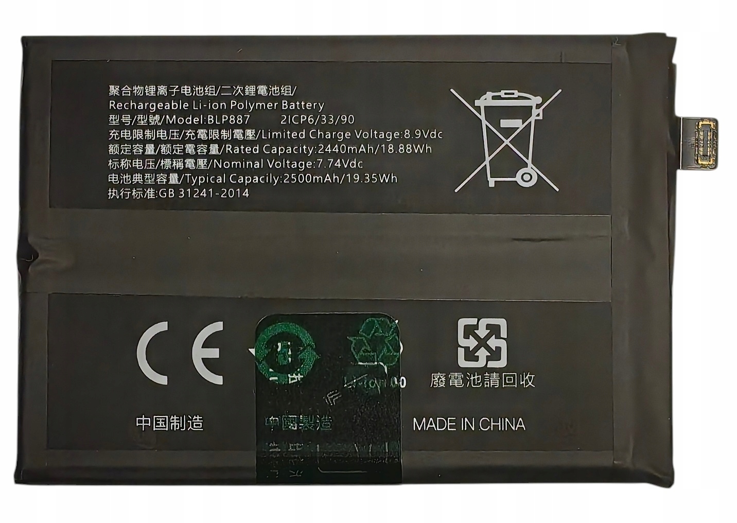 Bateria OPPO Realme GT Neo 2 BLP887